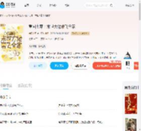 重回七零：末世大佬带飞全家_(楠风十里)小说最新章节全文免费在线阅读下载-QQ阅读