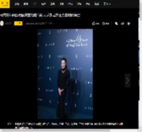 杨紫琼孙俪黑裙配珠宝优雅高级 马龙刘昊然王力宏时尚绅士