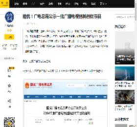 推优！广电总局公示一批广播电视创新创优节目_总台_习近平_中央