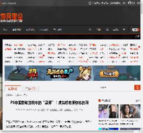 PS中国致敬游戏中的“恩师”！虎先锋老师你也在啊 _ 游民星空 GamerSky.com