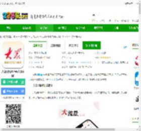 大众日报app官方版下载安装-大众日报客户端(大众新闻)下载v10.1.0 安卓电子版-2265安卓网