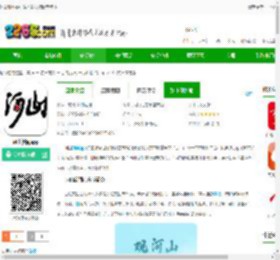 河山新闻客户端下载安装最新版本-河山新闻app下载v1.3.1安卓官方版-2265安卓网
