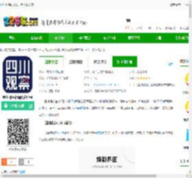 四川观察app官方版下载安装-四川观察新闻网客户端下载v8.4.1 安卓最新版-2265安卓网