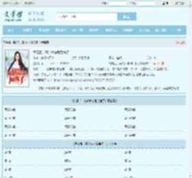 离婚后，高冷女总裁后悔了最新章节,离婚后，高冷女总裁后悔了无弹窗 - 文学馆