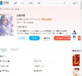 京色缠春_(屿兮引昼)小说最新章节全文免费在线阅读下载-QQ阅读