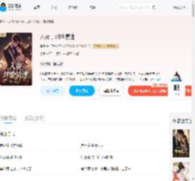 入夜，对她情迷_(蕉晏)小说最新章节全文免费在线阅读下载-QQ阅读