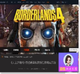 无主之地4终点贩卖机支线任务怎么完成-终点贩卖机支线-游侠网