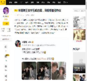 宋雨琦王安宇互晒合照，同框颜值引热议_合作者_互动_关系