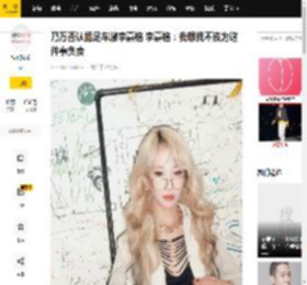 乃万否认插足车澈李嘉格 李嘉格：我想我不该为这件事负责_回应_第三者_处理结果
