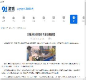 三角洲行动如何卡全地图战备-三角洲行动全地图战备卡法 - 91手游网