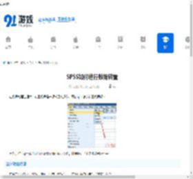 SPSS如何进行数据转置-SPSS怎样转置数据 - 91手游网