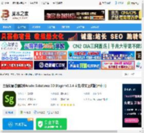 Substance3D免费版下载 三维场景搭建软件Adobe Substance 3D Stager v3.1.4 中文/英文正式版(附补丁) 下载-脚本之家
