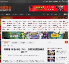 玩家不满《宝可梦传说：Z-A》：还没正式发售就准备卖DLC了? _ 游民星空 GamerSky.com