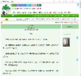《东宫岁宁》莲池沐客　^第7章^ 最新更新:2025-09-13 14:18:06 晋江文学城