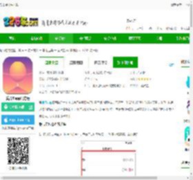 爱占星软件下载-爱占星app官方版下载v6.12.05 安卓版-2265安卓网