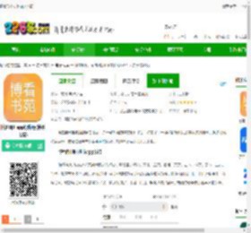 博看期刊机构apk下载-博看期刊app机构版(博看书苑)下载v8.9.7 安卓最新版-2265安卓网
