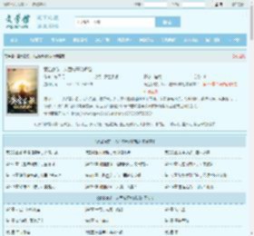 黄金家族，从西域开始崛起全文免费阅读,黄金家族，从西域开始崛起完整版 - 文学馆