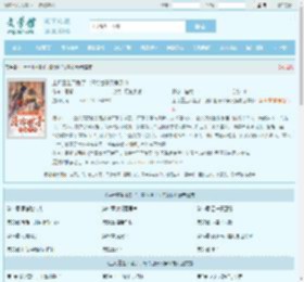 主母重生不爱了，清冷世子又争又抢最新章节,主母重生不爱了，清冷世子又争又抢无弹窗 - 文学馆