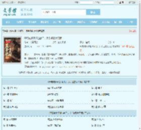 开局被妻子逐出家门，反手迎娶女天骄最新章节,开局被妻子逐出家门，反手迎娶女天骄无弹窗 - 文学馆
