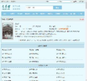 虎贲郎全文免费阅读,虎贲郎完整版 - 文学馆