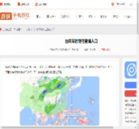 台风实时路径查询入口_游侠手游