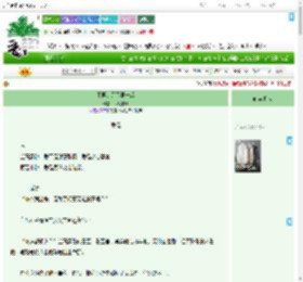 《不再是天下第一后》耳观东风　^第20章^ 最新更新:2025-09-17 01:28:18 晋江文学城