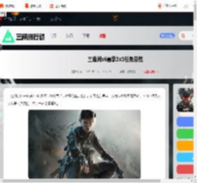 三角洲s6赛季3x3任务总览_游侠手游