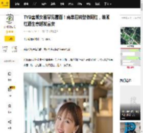 TVB童颜女星罕见露面！离巢后转型做网红，兼顾红酒生意越发富贵_乐瞳_角色_美少女