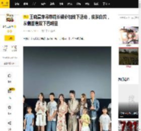 王晓晨穿吊带花长裙参加线下活动，皮肤白皙，从侧面看双下巴明显_向王晓_俞灏明_网友