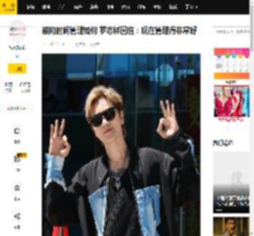 被问时间管理如何 罗志祥回应：现在管理得非常好_记者会_交往_娱乐