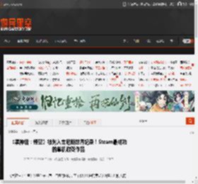 《黑神话：悟空》被列入吉尼斯世界纪录！Steam最成功的单机游戏作品 _ 游民星空 GamerSky.com