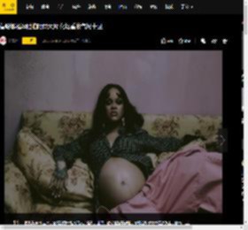蕾哈娜挺孕肚拍时尚大片 化烟熏妆气场十足