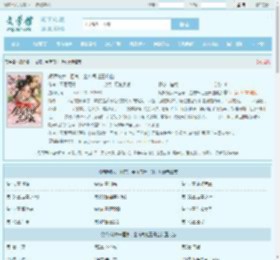 娇娇嫡女一回京，全府气吐三升血最新章节,娇娇嫡女一回京，全府气吐三升血无弹窗 - 文学馆