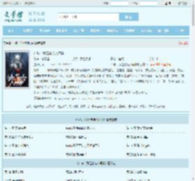 斗破：我是奥特人间体全文免费阅读,斗破：我是奥特人间体完整版 - 文学馆