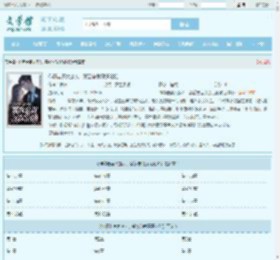 作精老婆太撩人，禁欲总裁深深沦陷全文免费阅读,作精老婆太撩人，禁欲总裁深深沦陷完整版 - 文学馆