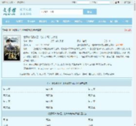 世子爆改锦衣卫，他步步高升成大佬最新章节,世子爆改锦衣卫，他步步高升成大佬无弹窗 - 文学馆