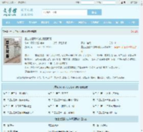 重生之狂暴火法陆阳夏雨薇全文免费阅读,重生之狂暴火法陆阳夏雨薇完整版 - 文学馆
