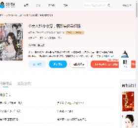 小美人她夜夜撩，病娇集体急红眼_(棠沅)小说最新章节全文免费在线阅读下载-QQ阅读
