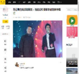 岳云鹏在线求助网友：谁能帮忙催催李健的新专辑啊_岳岳_社交_平台