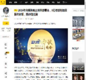 2025年央视秋晚主持阵容曝光，3位老搭档加侯佩岑谢娜，期待值拉满_晚会_任鲁豫_文化