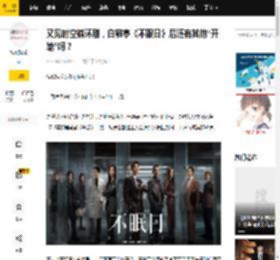 又见时空循环剧，白敬亭《不眠日》后还有其他“开端”吗？_故事_丁奇_剧集