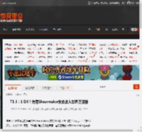 T1 3：1 DK！许秀Showmaker失去进入世界赛资格 _ 游民星空 GamerSky.com