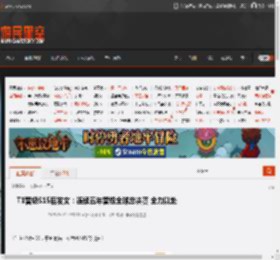 T1晋级S15后发文：连续五年晋级全球总决赛 全力以赴 _ 游民星空 GamerSky.com