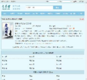 最强废材崛起陆微云云将雪全文免费阅读,最强废材崛起陆微云云将雪完整版 - 文学馆