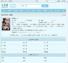 苏蓉蓉陆一鸣全文免费阅读,苏蓉蓉陆一鸣完整版 - 文学馆