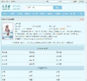 始皇传承最新章节,始皇传承无弹窗 - 文学馆