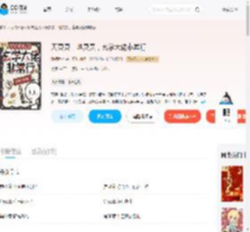 天灵灵，地灵灵，玄学大佬非常行_(沐桐之约)小说最新章节全文免费在线阅读下载-QQ阅读