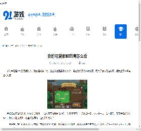 我的可爱表姐药膏怎么给-我的可爱表姐药膏如何使用 - 91手游网