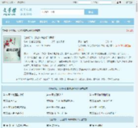 让你修仙，没让你祸害修仙界啊！最新章节,让你修仙，没让你祸害修仙界啊！无弹窗 - 文学馆
