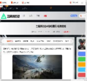 三角洲博物强识2怎么过-三角洲行动s6博物强识2任务攻略_游侠手游